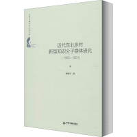 醉染图书中国上市公司薪酬委员会有效研究9787506877978