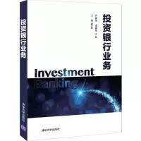 醉染图书银行业务9787302570868