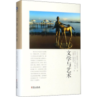 醉染图书文学与艺术9787507550320