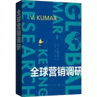 醉染图书全球营销调研9787543229747