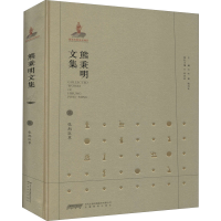 醉染图书熊秉明文集 5 张旭狂草9787533687724