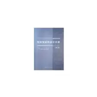 醉染图书轻型钢结构设计手册(第三版)9787112256