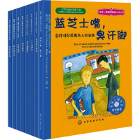 醉染图书美国儿童情绪管理小说系列(全8册)978712200658A