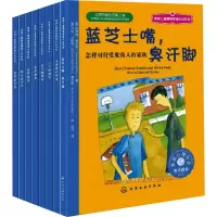 醉染图书美国儿童情绪管理小说系列(全8册)978712200658A