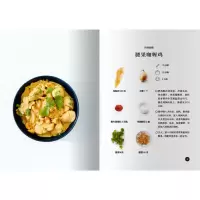 醉染图书简单咖喱9787559201782