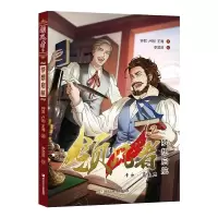 醉染图书领风者:梦想启航9787559716736
