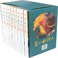 醉染图书蜀山剑侠传(1-9)9787520526982