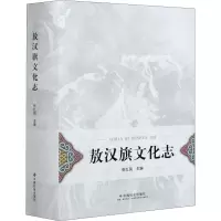 醉染图书敖汉旗文化志9787508763743