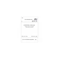 醉染图书液压爬升模板工程技术标准JGJ/T195-201815112421