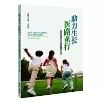 醉染图书力生长 医路童行----打开孩子的殿堂之门9787308224956