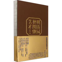 醉染图书明清园林图像艺术9787564198893