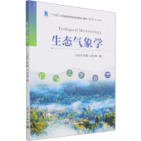醉染图书生态气象学9787502976224