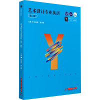 醉染图书艺术设计专业英语 第2版9787568072946