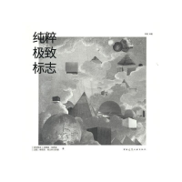 醉染图书纯粹标志9787112255474