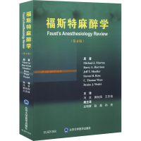醉染图书福斯特麻醉学(第4版)9787565921209
