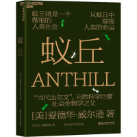 醉染图书蚁丘9787572253