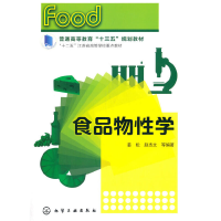 醉染图书食品物学(姜松)9787122554