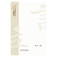 醉染图书“抗疫”中的金融数字化转型97875096840