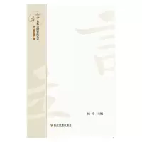 醉染图书“抗疫”中的金融数字化转型97875096840