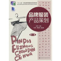 醉染图书品牌产品策划(施静)(第二版)9787122457