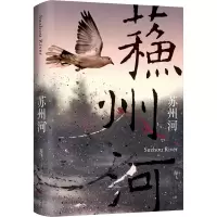 醉染图书苏州河9787533965662