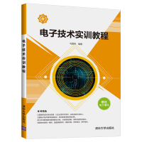 醉染图书技术实训教程9787302546061