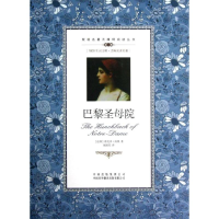 醉染图书巴黎院9787500134534