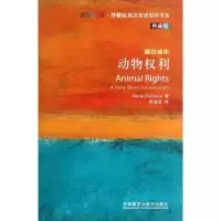 醉染图书动物权利9787513530910