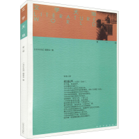 醉染图书文学天地 辑9787560766782