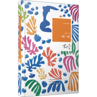 醉染图书一唱三叹9787555910190