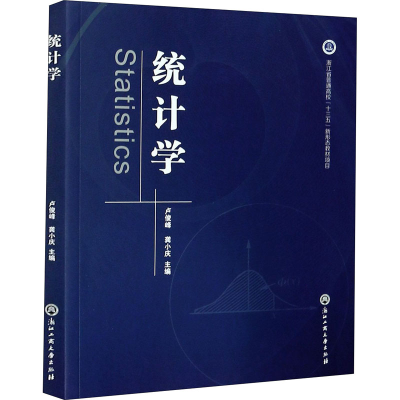醉染图书统计学9787517839484