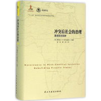 醉染图书后社会的治理9787513908603