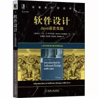 醉染图书软件设计 Java语言实践9787111664024