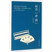醉染图书财话