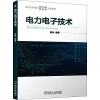 醉染图书力电技术9787111683025