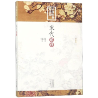 醉染图书中华经典好诗词9787555907091