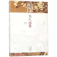 醉染图书中华经典好诗词9787555907091