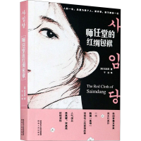 醉染图书师任堂的红绸包袱9787224135305