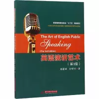 醉染图书英语演讲艺术(第3版)9787568044295