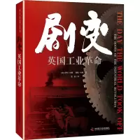 醉染图书剧变 英国工业97875046812