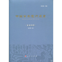 醉染图书中国审美意识通史(夏商周卷)9787010178592