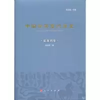 醉染图书中国审美意识通史(夏商周卷)9787010178592