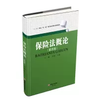 醉染图书保险概/孙蓉9787550438705