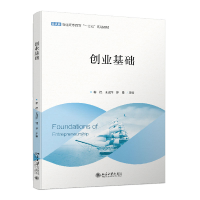 醉染图书创业基础9787301324219