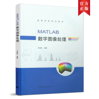 醉染图书MATLAB数字图像处理9787112262656