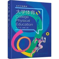 醉染图书大学体育978712812