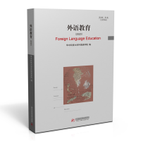 醉染图书外语教育(2020)97875680704