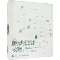 醉染图书版式设计教程9787562137207