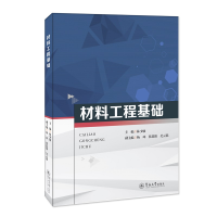 醉染图书材料工程基础9787566831989