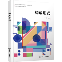 醉染图书构成形式978712405